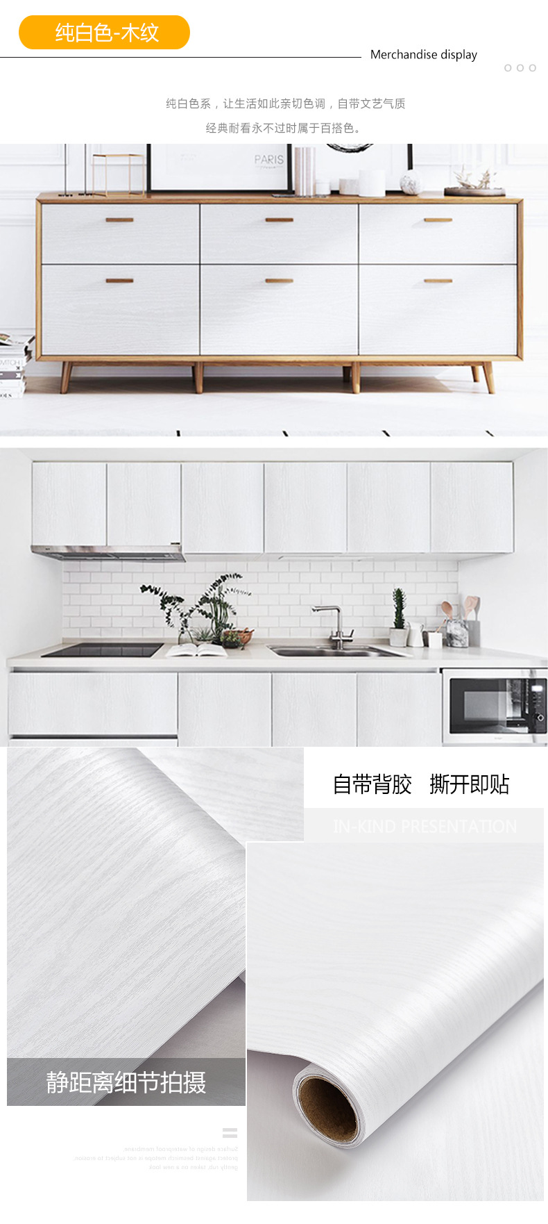 纯白木纹.jpg