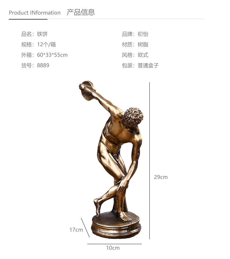 复古摆件详情页_02.jpg