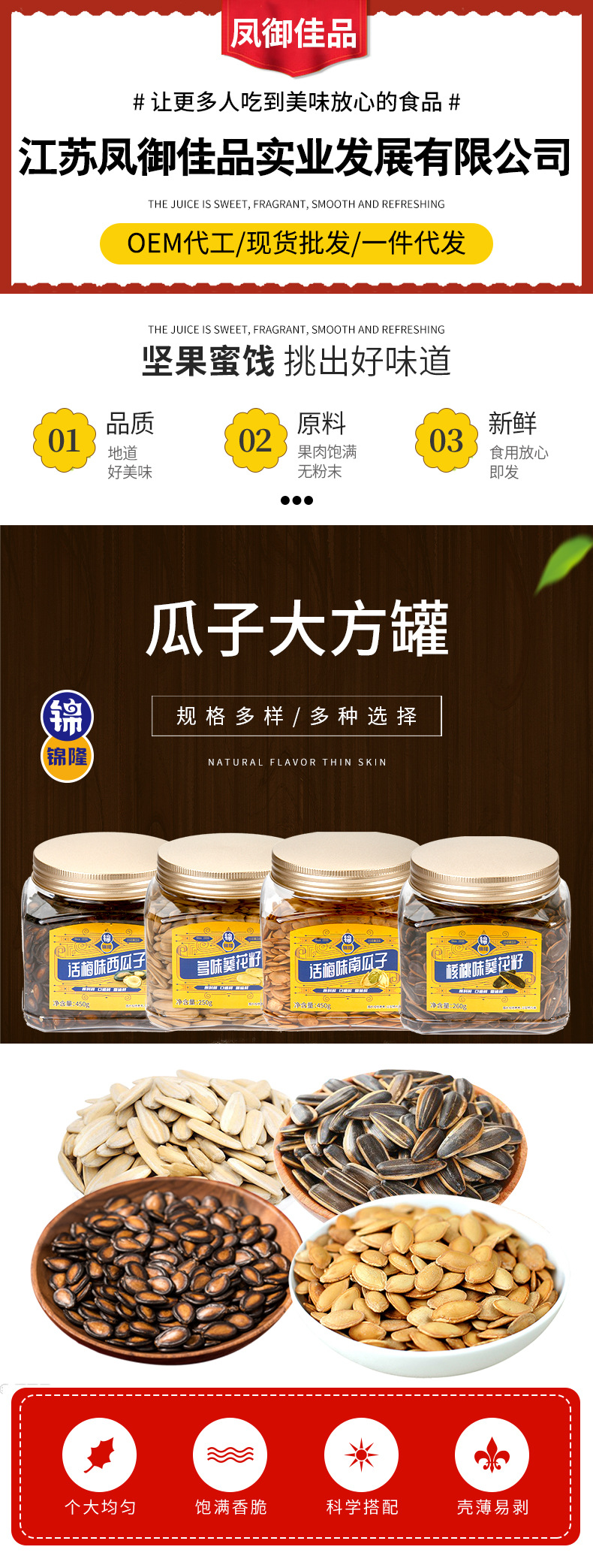 瓜子大方罐详情_01