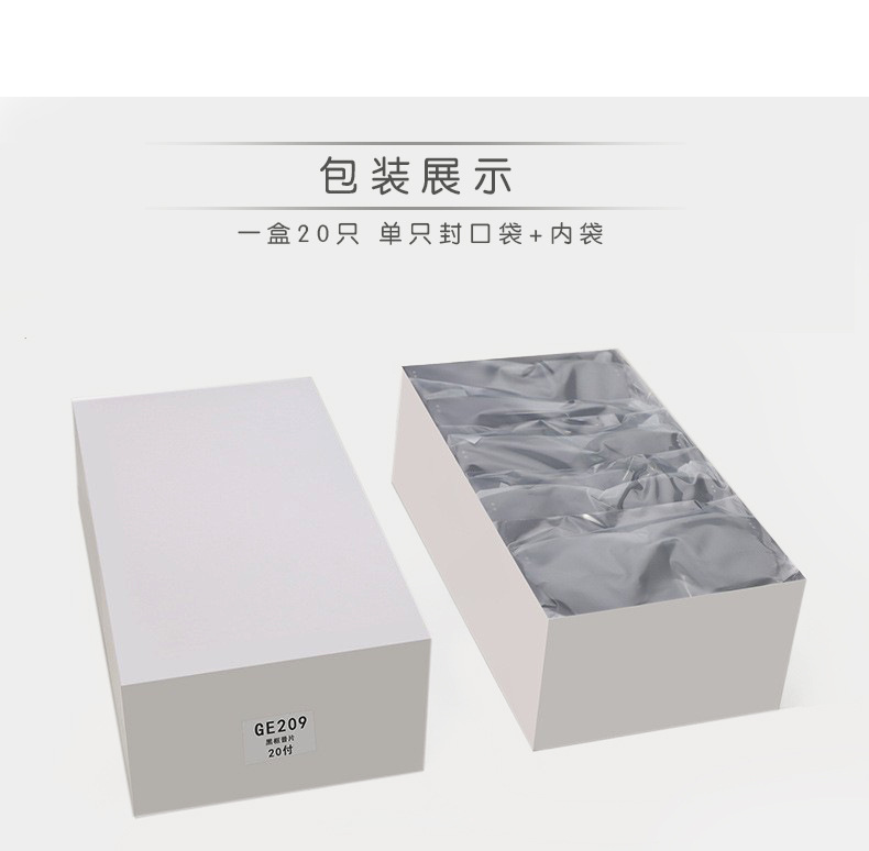 一盒20个