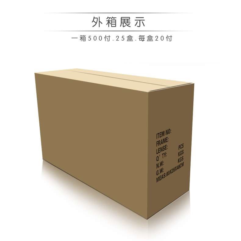 纸箱