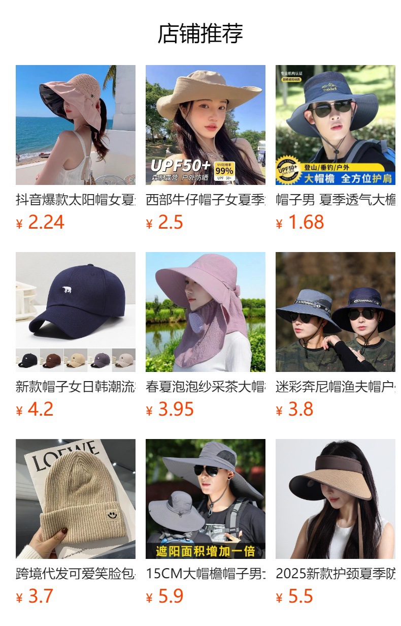 预览状态下无法点击,发布后,可点击跳转到对应的商品页面