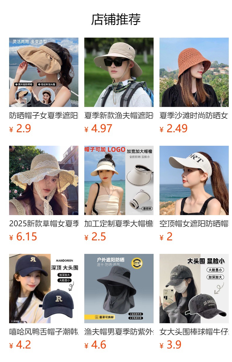 预览状态下无法点击,发布后,可点击跳转到对应的商品页面