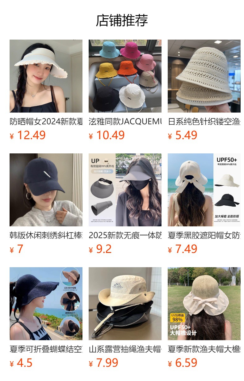 预览状态下无法点击,发布后,可点击跳转到对应的商品页面
