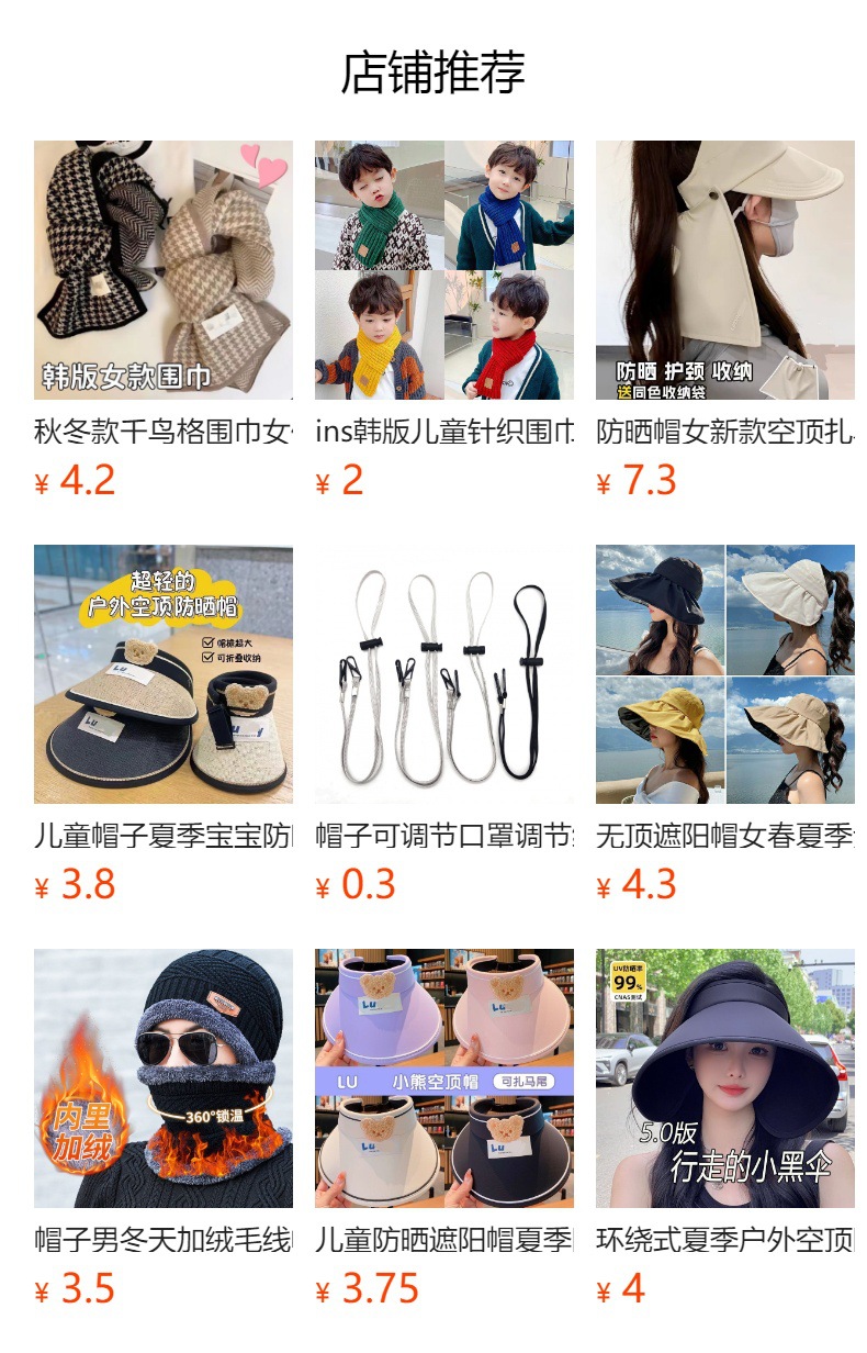 预览状态下无法点击,发布后,可点击跳转到对应的商品页面