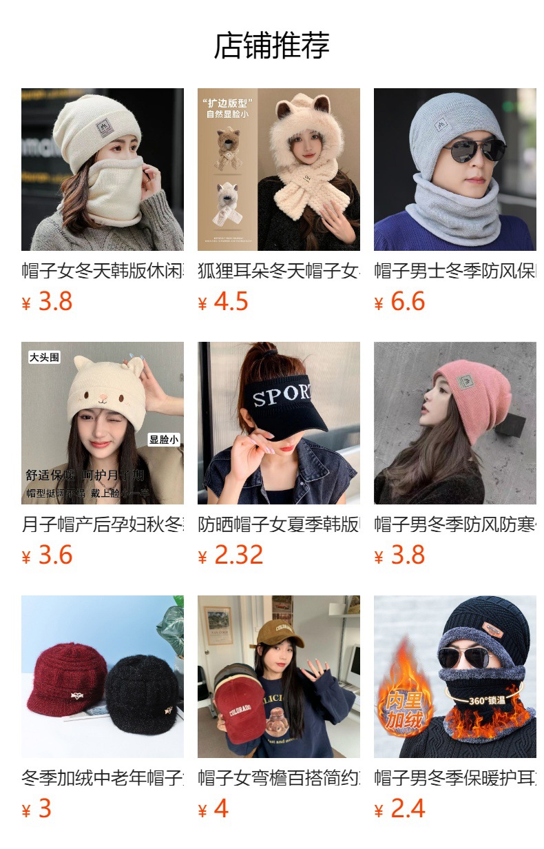 预览状态下无法点击,发布后,可点击跳转到对应的商品页面