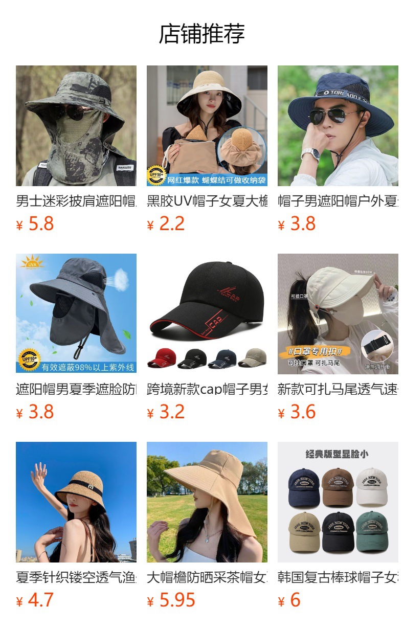 预览状态下无法点击,发布后,可点击跳转到对应的商品页面