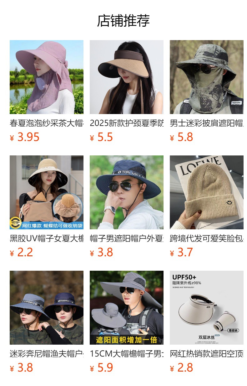 预览状态下无法点击,发布后,可点击跳转到对应的商品页面
