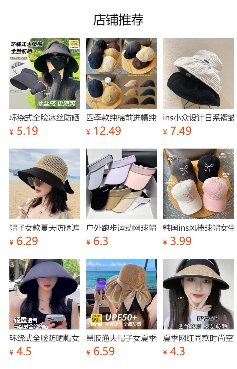 预览状态下无法点击,发布后,可点击跳转到对应的商品页面