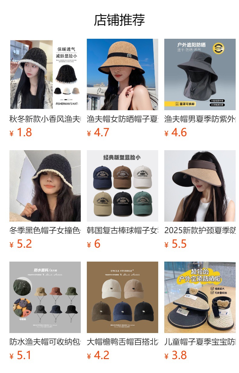 预览状态下无法点击,发布后,可点击跳转到对应的商品页面