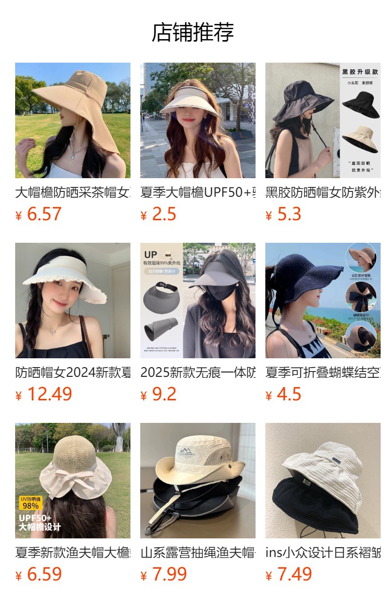 预览状态下无法点击,发布后,可点击跳转到对应的商品页面