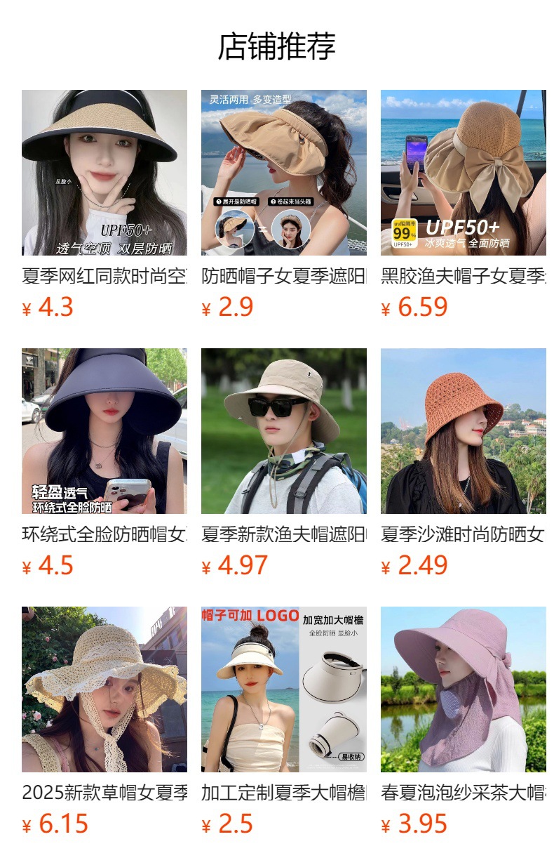 预览状态下无法点击,发布后,可点击跳转到对应的商品页面