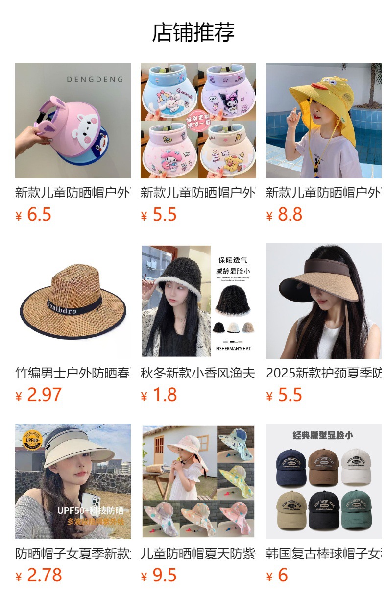 预览状态下无法点击,发布后,可点击跳转到对应的商品页面