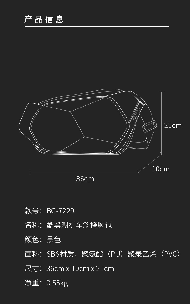 BG-7229-详情页_16