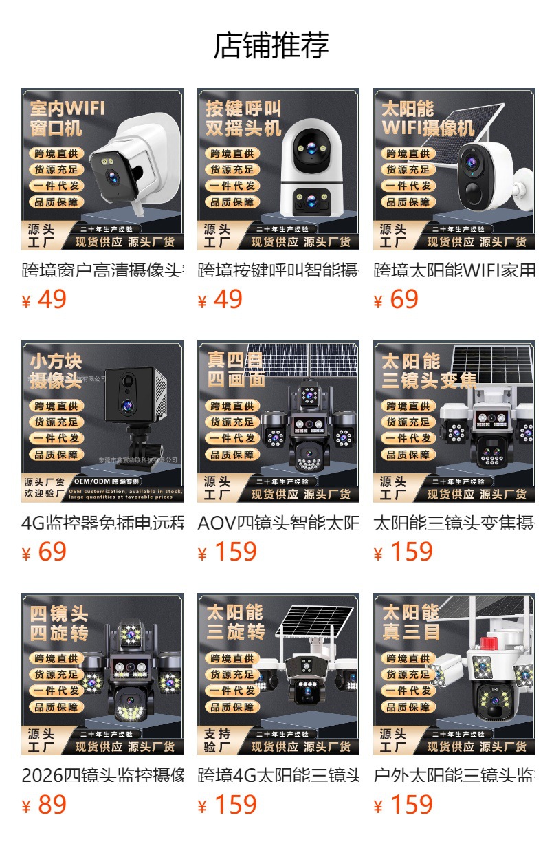 预览状态下无法点击,发布后,可点击跳转到对应的商品页面