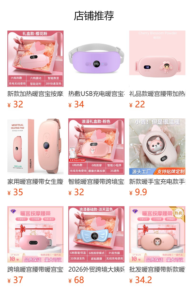 预览状态下无法点击,发布后,可点击跳转到对应的商品页面