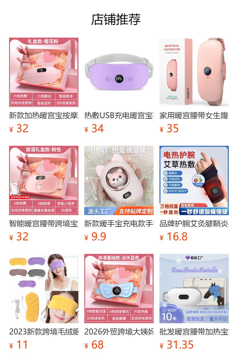 预览状态下无法点击,发布后,可点击跳转到对应的商品页面