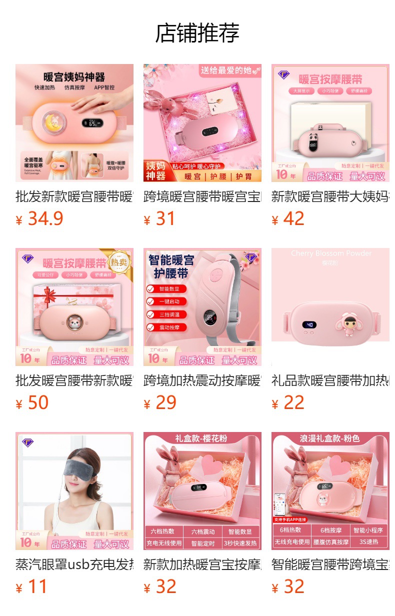 预览状态下无法点击,发布后,可点击跳转到对应的商品页面
