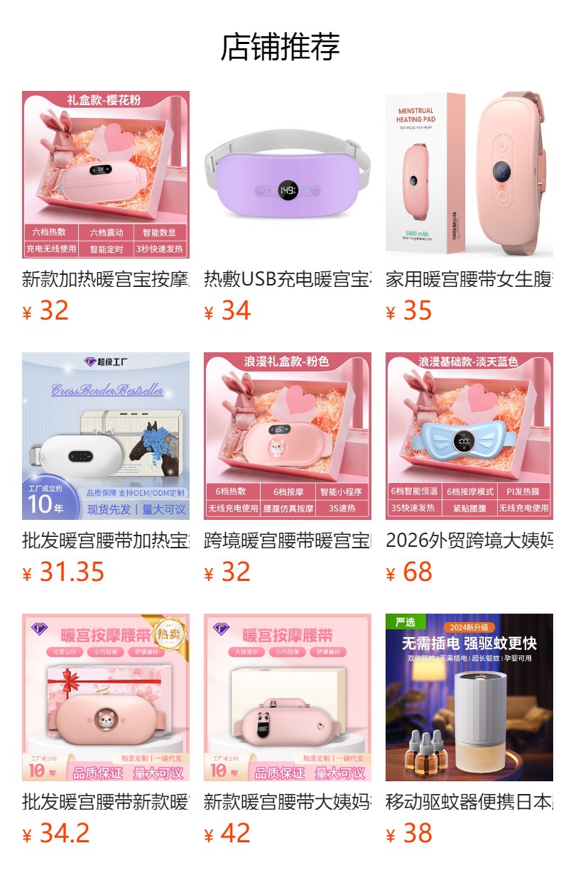 预览状态下无法点击,发布后,可点击跳转到对应的商品页面