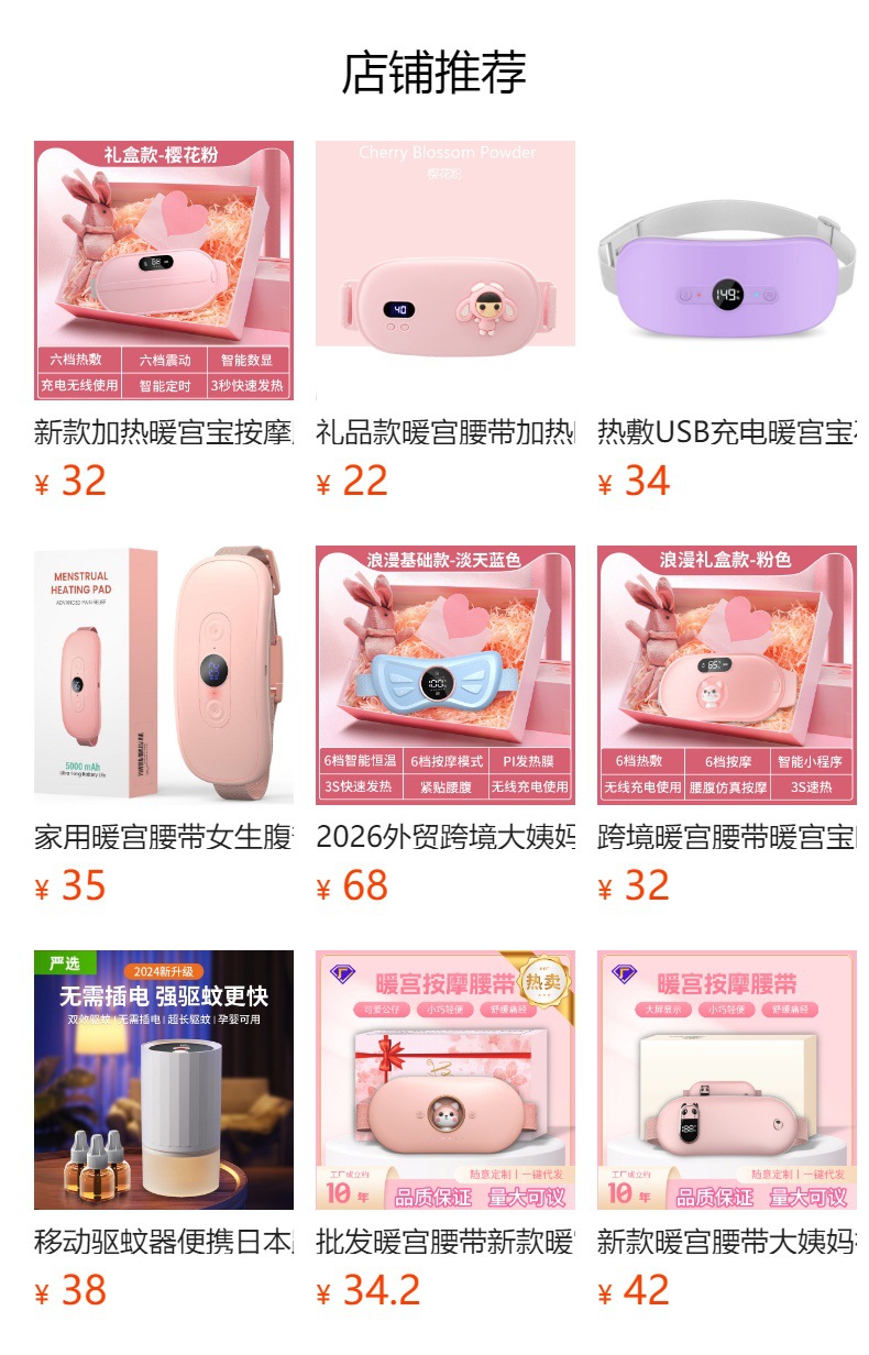 预览状态下无法点击,发布后,可点击跳转到对应的商品页面